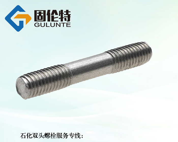雙頭螺栓價格